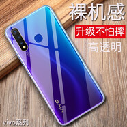 特七 vivo Y50手機(jī)殼y51s/y50t保護(hù)套y70s/y70t透明z5i超薄s6/z6全包y50m防摔硅膠軟殼z5x男女簡(jiǎn)約款 vivoZ5i【透明軟殼】不易發(fā)黃