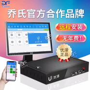 優(yōu)澤臺(tái)球計(jì)費(fèi)系統(tǒng)臺(tái)球廳燈控計(jì)費(fèi)管理棋牌室臺(tái)球桌自助收費(fèi)軟件 觸摸收銀機(jī)（普清）+8路燈控器
