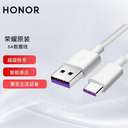 榮耀（HONOR）原裝安卓充電器適用華為mate8P89i20i play3 10青春版暢享玩7x6x8x8麥芒8 5A超級(jí)快充Type-C接口1.0米數(shù)據(jù)線
