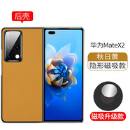 毅美【真皮】適用華為matex2手機殼mx2折疊屏x2皮套mate磁吸男款huawei輕薄防摔皮革單后殼半包后蓋 單后殼丨磁吸款【黃色】
