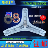 適用TCL滾筒洗衣機(jī)XQG85-B14G-W8-FC101BP三腳架內(nèi)筒支架軸承油封 1號(hào)原裝三腳架+軸承油封 +螺絲扳手潤滑油