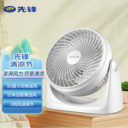 先鋒空氣循環(huán)扇家用風(fēng)扇節(jié)能電風(fēng)扇桌面臺(tái)扇空氣對(duì)流電風(fēng)扇臺(tái)式扇小風(fēng)扇 FC19-20A 臺(tái)式循環(huán)扇
