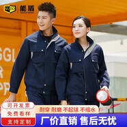 能盾勞保工作服男裝套裝春秋長(zhǎng)袖汽修電焊工工裝可定制工衣廠服 藏青全棉套裝 XL