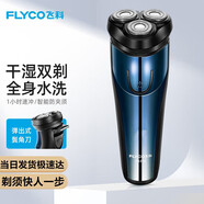 飛科（FLYCO）USB充電剃須刀男士全身水洗刮胡刀電動智能胡子送男朋友FS372禮物 漸變藍(lán)373普通裝