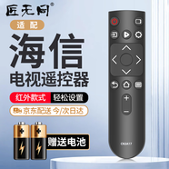 匠無(wú)同 適用于海信電視遙控器 電視機(jī)遙控板H43E3A H50E3A H55E3A H58 /65E3A