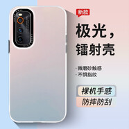 品托 適用iqoo12手機殼11pro新款漸變鐳射N(xiāo)eo9保護套防摔iqoo10全包個(gè)性創(chuàng  )意網(wǎng)紅潮牌 IQOONeo3/Z1【極光鐳射】+手機膜 IMD