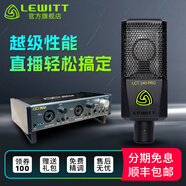 萊維特（LEWITT） LCT 240PRO電容麥克風(fēng)聲卡套裝手機(jī)電腦主播直播k歌錄音話筒設(shè)備全套 240PRO+IXI MEGA A2套裝
