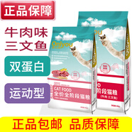 歐力優(yōu)歐力優(yōu)貓糧10kg全階段糧成貓幼貓藍貓英短加菲全品類通用型20斤裝 三文魚+牛肉味 貓糧20斤裝+