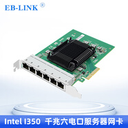 EB-LINK Intel I350芯片 PCI-E X4千兆I350八電口POE服務(wù)器網(wǎng)卡8網(wǎng)口工業(yè)相機(jī)六電口采集卡 PCI-Ex4 I350六電口（不帶POE）