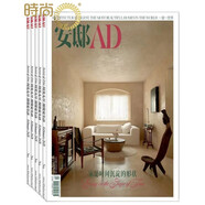 安邸AD 建筑裝修專業(yè)期刊2025年9月起訂全年雜志訂閱新刊預(yù)訂1年共4期