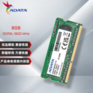 威剛（ADATA）8GB DDR3L 1600 筆記本內(nèi)存 低電壓版 萬(wàn)紫千紅
