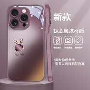 思唯創(chuàng)適用蘋果15promax手機(jī)殼iPhone15pro手機(jī)保護(hù)套鈦金屬漆鏡頭全包防摔梅子色兔子女款保護(hù)殼簡(jiǎn)約 【梅子色兔子】親膚手感+強(qiáng)力防摔 iPhone15ProMax