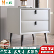 木辰 意式極簡(jiǎn)床頭柜簡(jiǎn)約現代小型臥室皮質(zhì)床邊柜實(shí)木迷你皮質(zhì)收納儲物小柜子簡(jiǎn)易款經(jīng)濟型新款創(chuàng  )意北歐輕奢 【米白色】全實(shí)木45cm