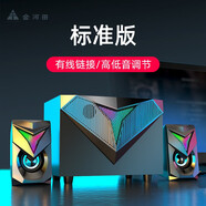 金河田（Golden field）電腦音箱臺(tái)式筆記本專用外接揚(yáng)聲器喇叭擴(kuò)音器家用有源多媒體USB有線2.1重低音炮桌面迷你小型 M33有線版