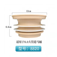 嘉泊澜顿马桶法兰密封圈 防臭防返一体式法兰密封圈 8820+玻璃胶 适合大管道8.0