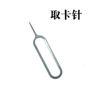 適用于華為暢享60 60pro 60X卡托卡槽 手機(jī)sim插卡套卡拖卡架 單獨(dú)取卡針(不含卡托) 卡托