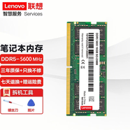 聯(lián)想（Lenovo） 原裝筆記本內(nèi)存條 DDR5 5600Mhz頻率 適用華碩戴爾宏基惠普神州 16G DDR5 5600  微星泰坦GE78HX