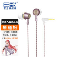 NICEHCK原道姬YD520原道入耳式有線耳機(jī)HiFi帶麥3.5mm圓孔高音質(zhì)睡覺游戲運(yùn)動(dòng)K歌吃雞聽聲辨位電競(jìng)耳塞 【原道姬】櫻花粉無麥 3.5mm圓孔