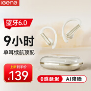 擊音（iGene）【超長續(xù)航 5克輕】藍(lán)牙耳機(jī)掛耳式開放式無線骨傳導(dǎo)概念不入耳降噪運(yùn)動(dòng)跑步適用蘋果華為小米手機(jī)