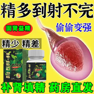 恒健戰狼威哥搭德國i黑金剛敏感早懈男人房事持久滋補補品i腎壯陽(yáng)i藥 一盒裝金槍不倒【綠巨人】 功能變粗變大變硬變長(cháng)小藍