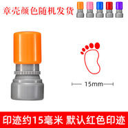 兩廣印社 小號幼兒印章可愛(ài)卡通章幼兒園兒童表?yè)P點(diǎn)贊大拇指五角星動(dòng)物花朵 光敏印章定制 刻字刻章 小腳丫