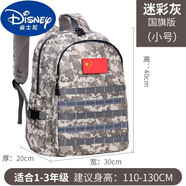迪士尼（Disney）兒童迷彩雙肩包大容量中小學生書包夏令營戶外男童背包吃雞三級包 吃雞灰1-3年級國旗版蜂窩背部 中號