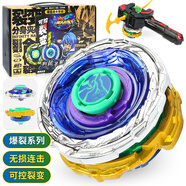 奧迪雙鉆 陀螺玩具颶風(fēng)戰(zhàn)魂6陀尖爆裂合體裂變競技對(duì)戰(zhàn)玩具男孩生日禮物 爆裂系列-烈風(fēng)圣翼S