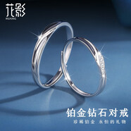 花影（HUAYING）鉆石情侶戒指男女士鉑金結(jié)婚對(duì)戒活口中秋節(jié)生日禮物送男女友 *5顆鉆石*鉑白金對(duì)戒*玫瑰禮盒*
