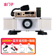金門(mén)子 160車(chē)載廣告錄音戶外宣傳喇叭車(chē)頂大功率叫賣(mài) 汽車(chē)頂擴(kuò)音器喊話器12V24V大喇叭揚(yáng)聲器 1000W標(biāo)準(zhǔn)版（8喇叭）
