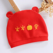 米嘟爾春秋嬰兒帽子新生兒大紅色胎帽滿(mǎn)月百天男女寶寶夏季純棉喜慶薄款 歲歲平安(胎帽) 建議0-1歲寶寶 帶松緊