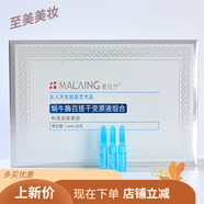 麥拉寧（MAILANING）麥拉寧平衡胚層修護組合面貼膜沁透膚套裝舒緩修護啫喱護膚品套盒 蝸牛酶原液1.5ml*30支