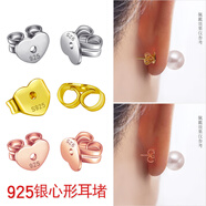 XD925銀耳堵防掉耳塞心形耳釘塞耳環(huán)后塞背耳扣耳托耳帽配件耳飾 P2929弧面心形（銀色） 一對(duì)