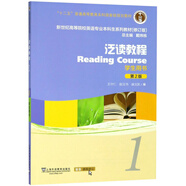 泛讀教程（1 學生用書 第2版 修訂版）/新世紀高等院校英語專業(yè)本科生系列教材