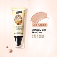 卓爾詩婷（GORISTEN）卓爾詩婷貴族玫瑰bb霜橄欖蘆薈保濕遮瑕持久不脫妝防水汗自然祼妝 乳木果bb霜深膚色 65ml  