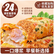 俏美味香蔥肉松面包卷早餐整箱飽腹夾心三明治零食小吃休閑食品小蛋糕 松軟可口[買(mǎi)12送12]爆漿香蔥卷