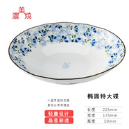 可可屋日本進(jìn)口美濃燒光峰輕量設計萌芽系列日式餐具釉下彩飯碗面碗湯碗 MEB70DF  橢圓深碟(特大)