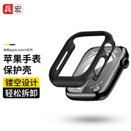 兵宏適用iwatch s10/9保護(hù)殼套7/S8/s9保護(hù)殼apple watch s9/5/6/se2蘋果手表保護(hù)套鏤空 黑色 · 半包殼 iwatch7/S8/9【45mm表盤】