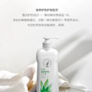 完美蘆薈洗發(fā)水沐浴露牙膏清爽舒適滋潤肌膚家庭裝男女通用 蘆薈洗發(fā)露