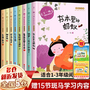【新華正版】清華附小學校推薦一二年級課外書閱讀必讀繪本 注音版/拼音版等可選 王一梅童話系列注音版全套8冊