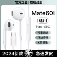 HANG原裝耳機(jī)適用華為mate60/60pro+有線耳機(jī)半入耳typec手機(jī)游戲?qū)Ｓ?旗艦版白色Typec【二代有線】