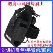 山頭林村對(duì)講機(jī)手機(jī)腰包4S店保護(hù)包 通用手臂包防塵防摔尼龍?zhí)?多功能戶外 包（+肩帶）+手臂帶