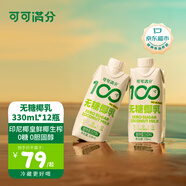 可可滿分無糖椰乳  330ml*12瓶  0糖椰奶椰汁 植物蛋白飲料 整箱裝