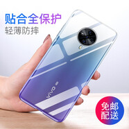 姚膜 適用于vivoS6手機殼微磨砂黑色保護套vivo S6透明軟殼全包防摔男女 vivoS6-【透明殼】