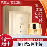 柏氏緊致抗皺眼霜淡化細(xì)紋提拉緊致抗皺眼紋淡化眼周 柏氏膠原肽淡紋眼部禮裝
