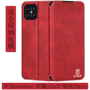 金銘品 榮耀play5手機殼翻蓋華為nova8se鏡頭全包LX9隱藏磁吸硅膠套防摔全包保護仿真皮 紅混配鋼化膜 華為nova8se/榮耀play5/暢玩20pro