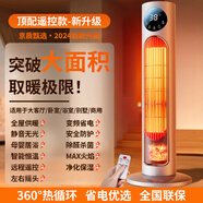 洛仙帝【50平全屋速熱丨遠超一級省電】石墨烯取暖器暖風(fēng)機家用大面積電暖器小太陽浴室客廳臥室電暖氣 【遙控加濕款】全屋取暖|節(jié)能省電|全戶型通用 2024款石墨烯速熱丨AI智能變頻省電丨母嬰居浴
