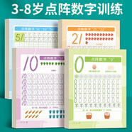 六品堂兒童數(shù)字控筆訓(xùn)練字帖幼兒園學(xué)前班幼小銜接數(shù)字練字帖3-6歲寫字啟蒙小學(xué)生一年級拼音筆控描紅本