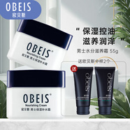 歐貝斯男士護膚保濕霜爽膚水乳液潔面保濕補水呵護肌膚夏季清爽套裝 男士保濕補水霜55g