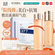 透真（LUCENBASE）爽膚水 羊胎素波色因提拉緊致淡紋柔膚水 提亮膚色補水保濕化妝水 【美白3件套】敷出素顏好氣色