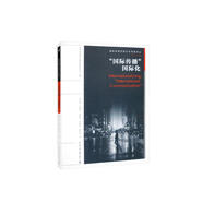 “國際傳播”國際化